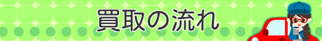 フロー