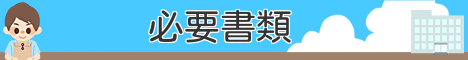 フロー